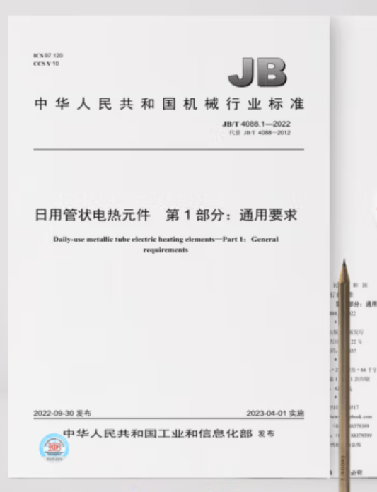 JB-T 4088-2022